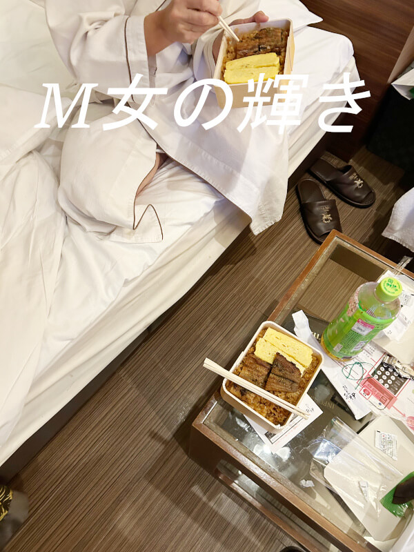 4年ぶりの再会でウナギ弁当を食べながら過ごす様子