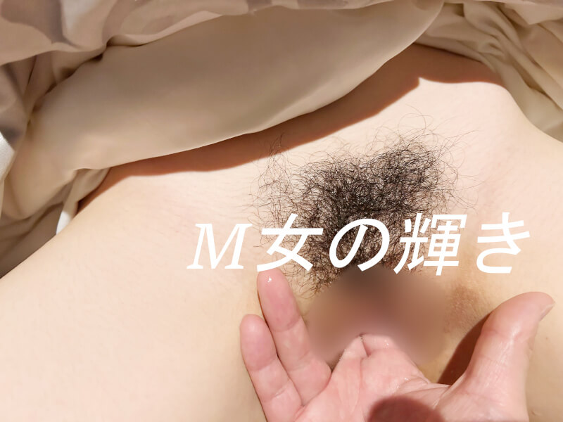 処女卒業前の膣マッサージで中がほぐれてきた様子