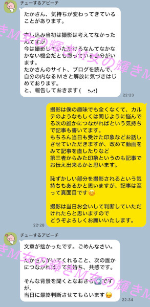 30代後半既婚女性の女性用風俗体験前の希望