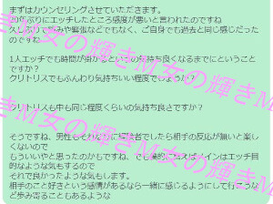 20年以上セックスレスに悩む50代女性とのカウンセリングのLINE