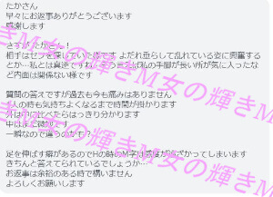 20年以上セックスレスに悩む50代女性から届いた性の悩みのLINE