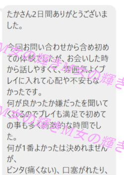 30代既婚女性の女性用風俗・女性向けSM体験の感想