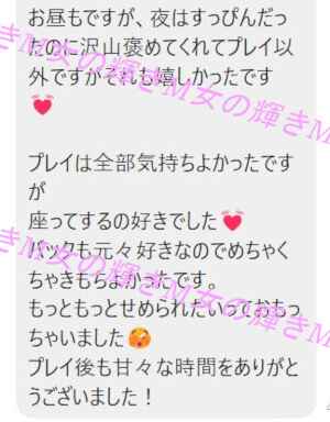 30代既婚女性の女性用風俗・女性向けSM体験の感想