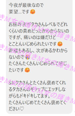 30代既婚女性こなつさんの女性用風俗体験後の改めての要望