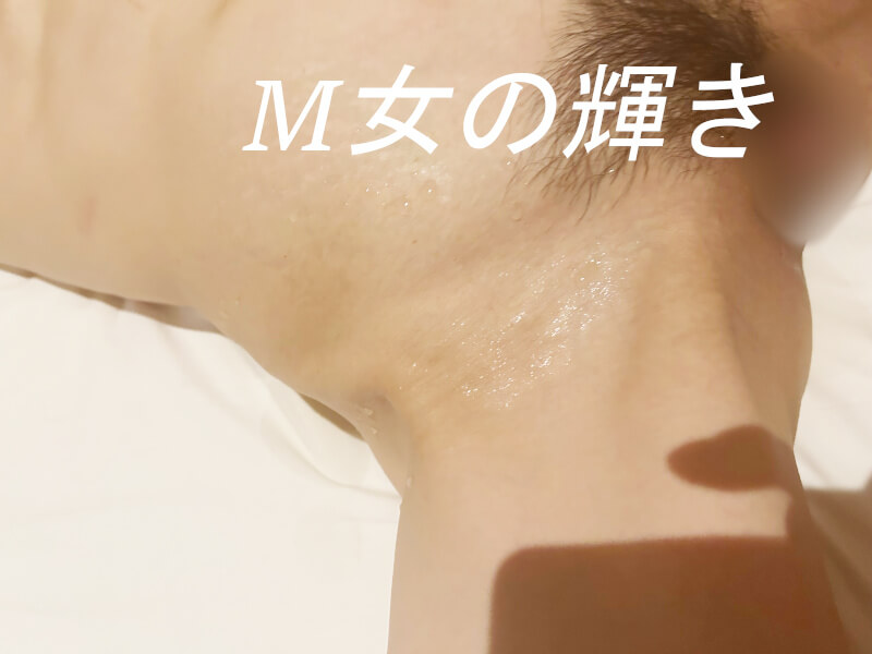 女性用風俗で潮吹き体験した40代女性