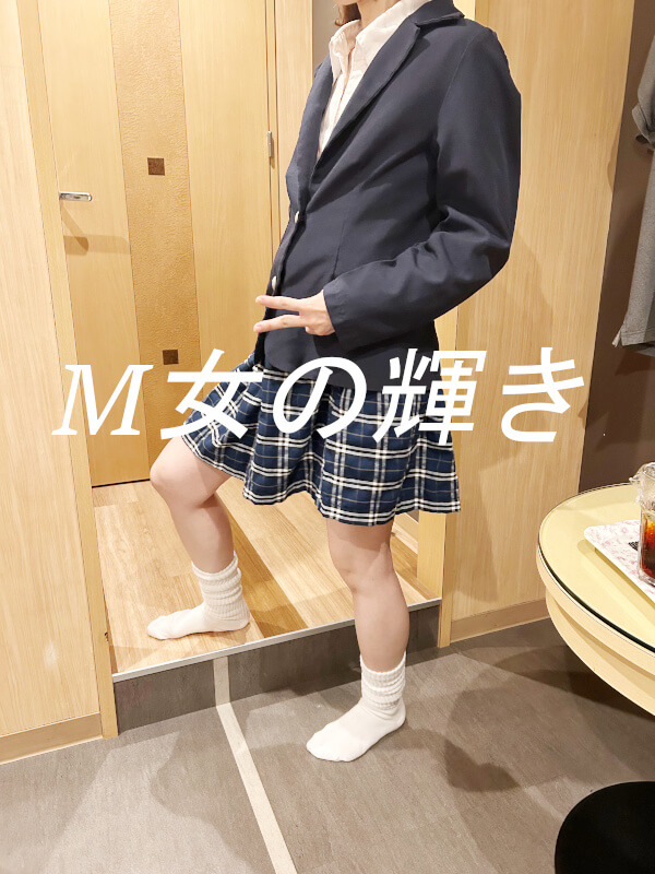高校の制服とルーズソックスのコスプレをした女性(女性用風俗リピート体験談)
