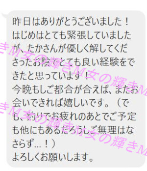 30代女性の1日目の女性用風俗体験の感想