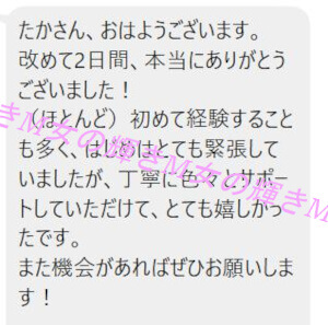 30代女性の女性用風俗初めての体験の感想