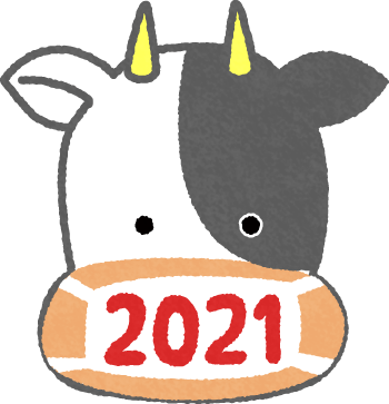 2021年丑年