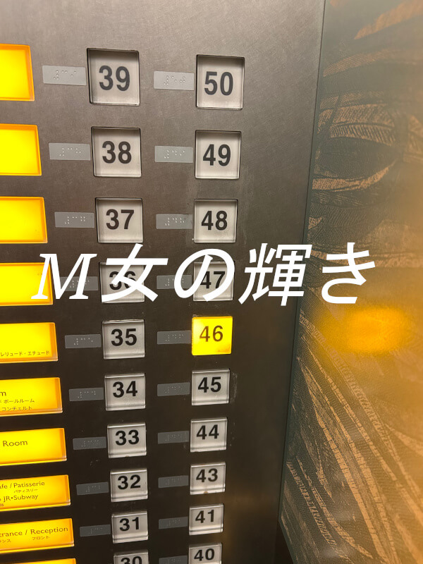 50代女性が女性用風俗で初めての待ち合わせエレベーターのイメージ02