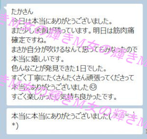 中イキ開発のための女性用風俗を利用した30代後半の感想メッセージ01