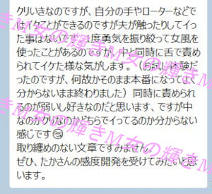 中イキ開発のための女性用風俗を利用した30代後半女性の応募動機とカウンセリング03