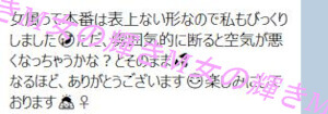 中イキ開発のための女性用風俗を利用した30代後半女性の応募動機とカウンセリング02