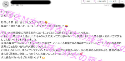 初めての女性用風俗を体験した20代女性の感想メール