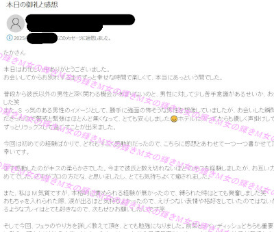 はじめての女性用性感マッサージ体験のさくらさんの感想レポ