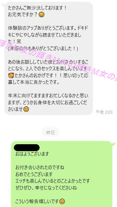 性感マッサージ体験の感想レビューさくらさん02