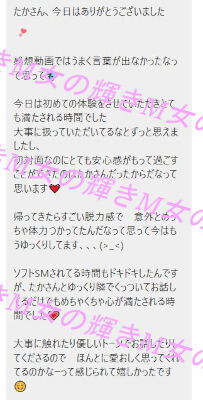 sm体験談の感想あきよさん
