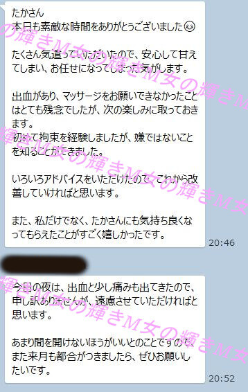 性感マッサージ無料体験談感想01のふくさん