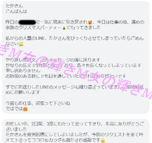 50代女性の女性用風俗を体験した感想文01