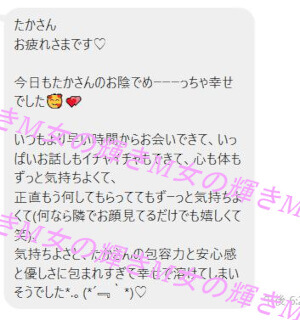 処女卒業サポートにて性感開発のくろさん02からの感想01