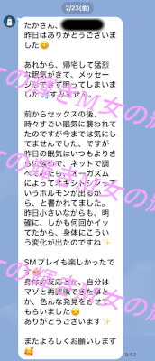 sm m女体験談の感想さよさん