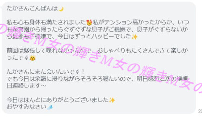 女性用風俗体験談の感想うみさん01