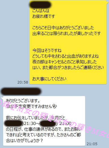 性感マッサージ無料体験談感想02のふくさん
