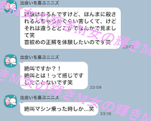 ふみかさんの中イキ開発の希望