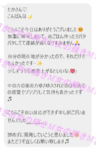 女性用風俗体験談感想のもこさん