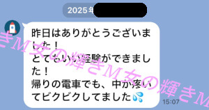 中イキマッサージ体験のたんたんさんの感想レポ