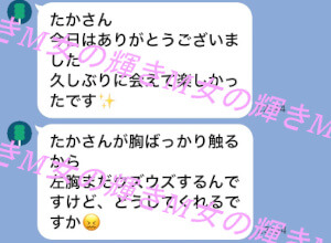 処女卒業1年後にリピート体験談のアップルさんからの感想