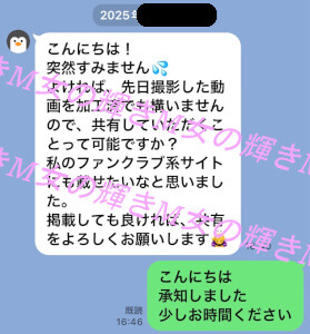 中イキマッサージ体験のたんたんさん中イキ開発動画の催促