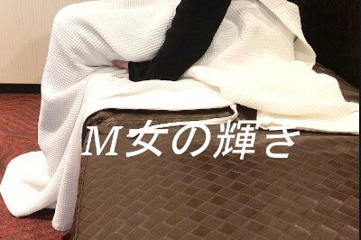 性感マッサージ体験のまーさん