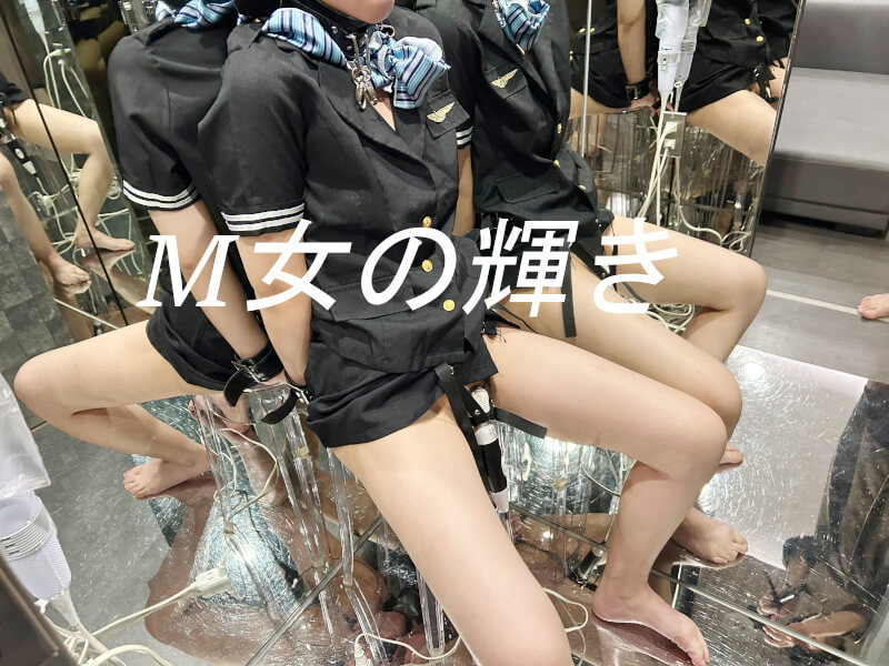 初めての女性用風俗でソフトSM体験にて鏡部屋で拘束される20代女性03