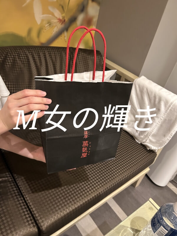 処女卒業サポート体験にてどうなつさんからお土産