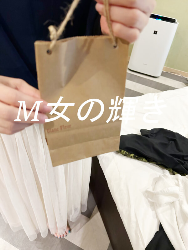 40代女性用風俗の無料体験のふくさん2回目にてお土産