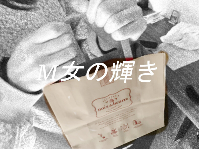 性感マッサージ体験のさくらさんからのおみやげ