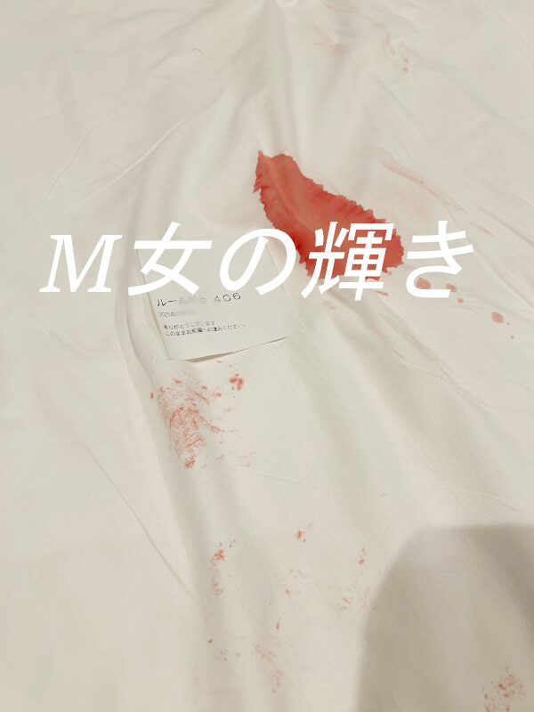 40代女性用風俗の無料体験のふくさん3回目生理になった