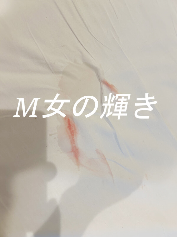 処女卒サポートでの処女喪失のえりなさん出血